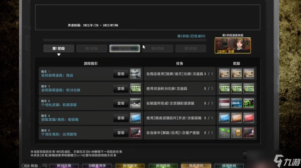 反恐精英指引任务怎么做的