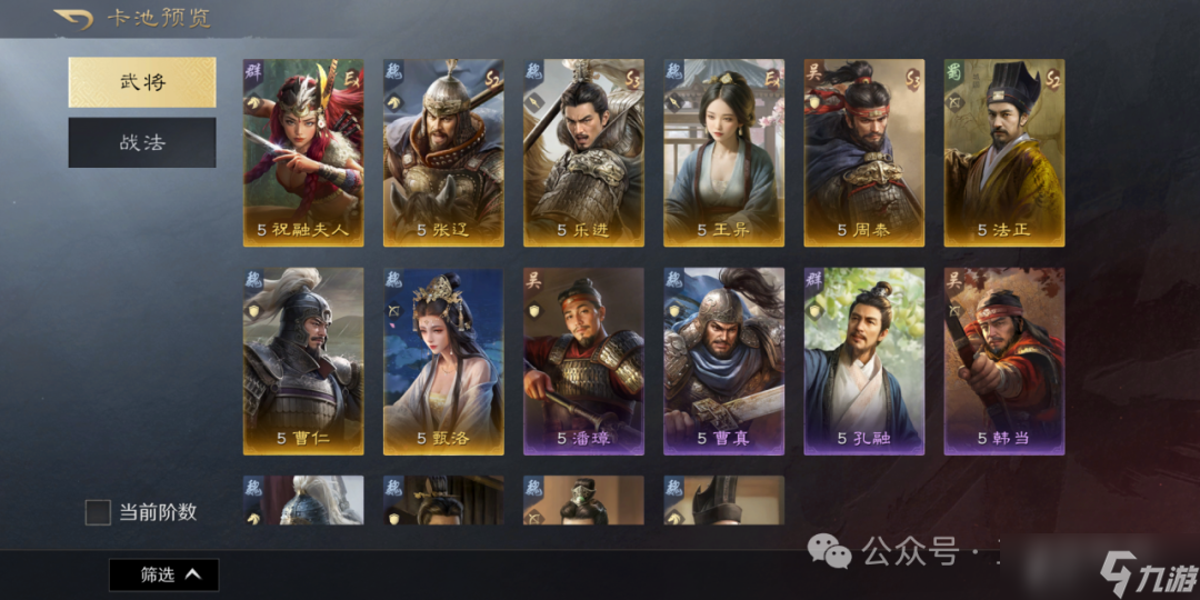 《三谋》S11先锋服信息速递!新武将金韬略,孟获祝融夫人开荒强度超预期,有望成为下一个开荒之星