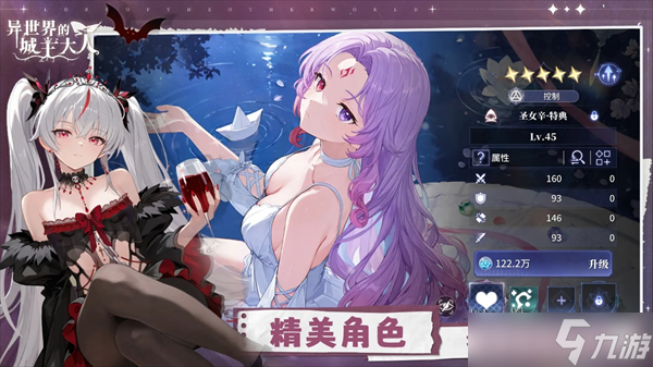 异世界的城主大人均衡队编队指南