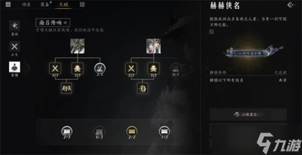 燕云十六声俣俣神浒副本首领怎么打 