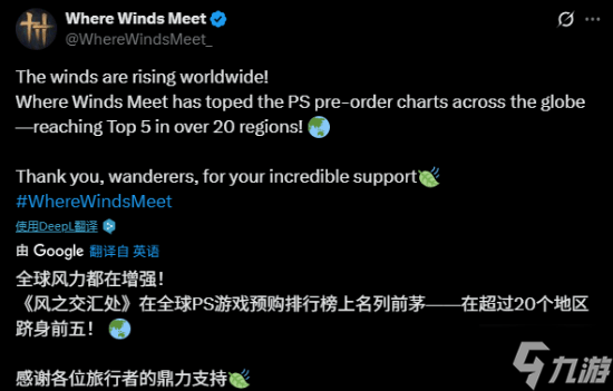 网易开放世界大作《燕云十六声》爆火！全球PS5预购榜名列前茅