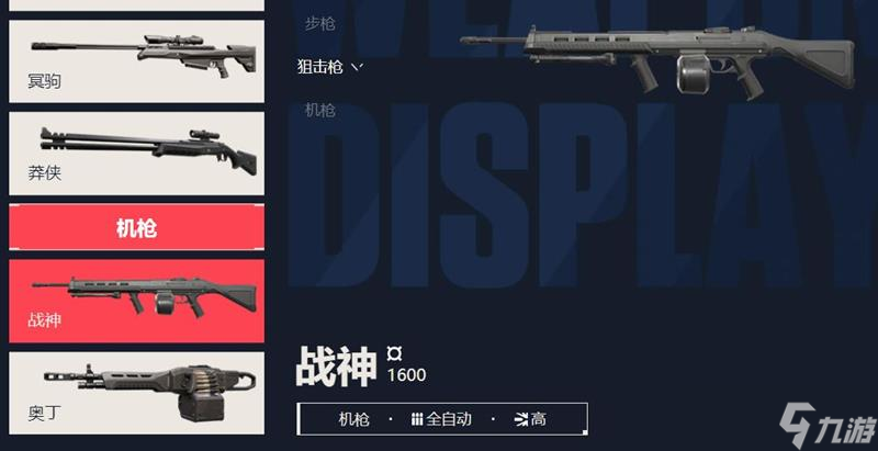 无畏契约手游有哪几种武器 瓦罗兰特手机版武器分类