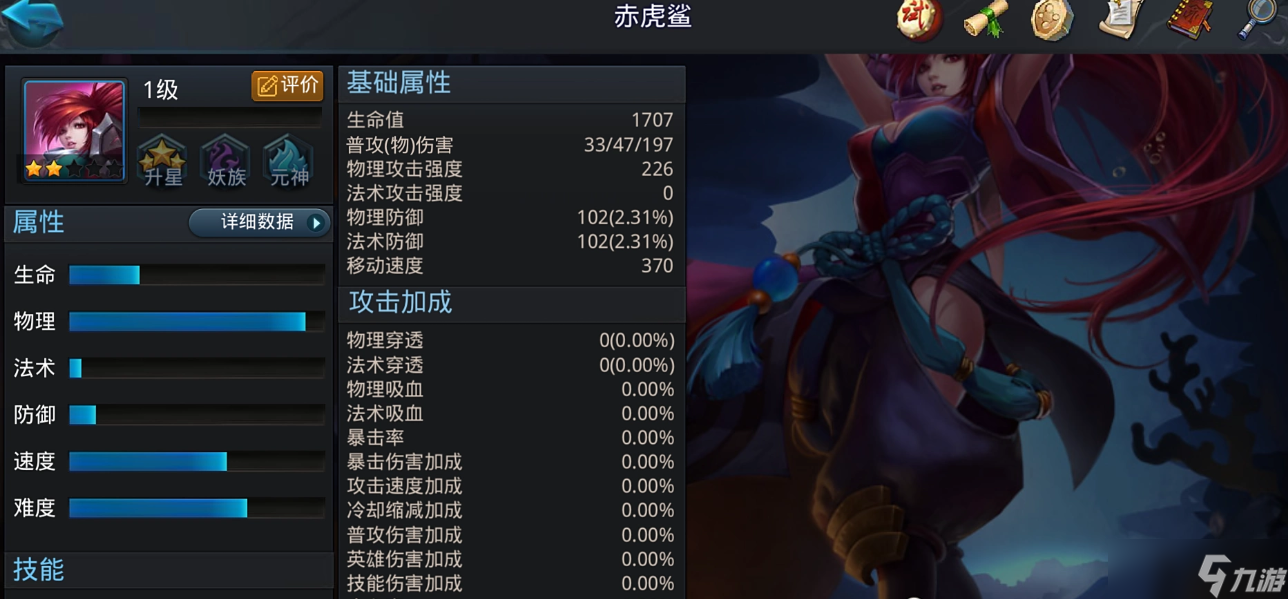 乱斗西游战神1阶怎么过