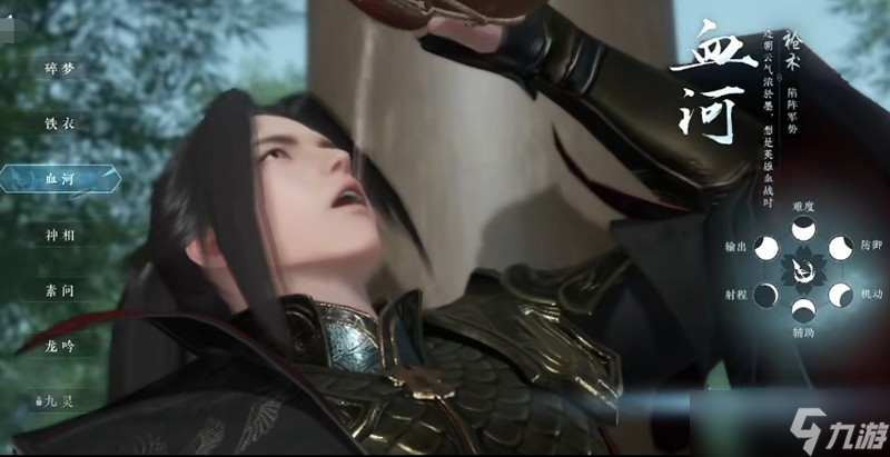 <a id='link_pop' class='keyword-tag' href='https://www.9game.cn/nishuihan1/'>逆水寒手游</a>血河输出手法怎么连招 血河连招技巧分享