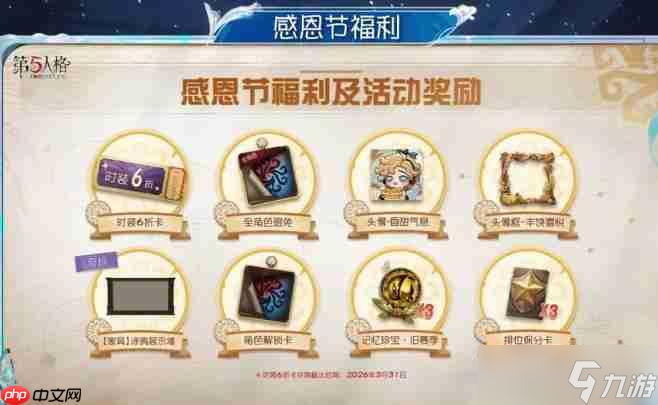 第五人格第41赛季赛季精华&推理之径&排位珍宝全攻略