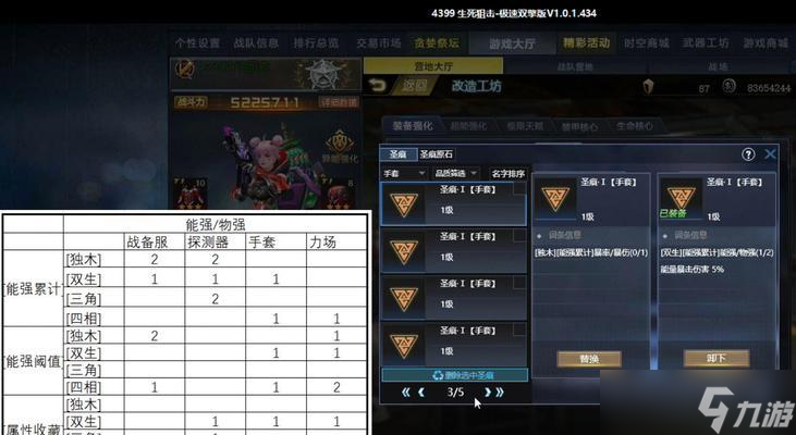 生死狙击如何设置为简体中文？