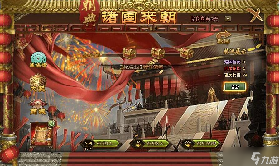 攻城掠地3盛世怎么过