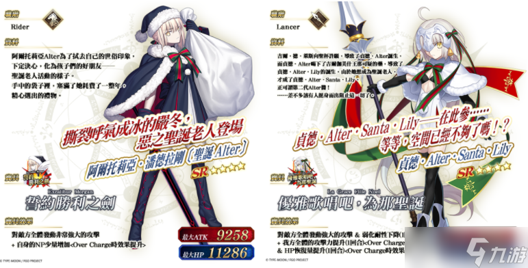 《FGO》繁中版举办「巡灵的祝祭 第7弹」 追加活动赠送从者 上线3100日纪念活动