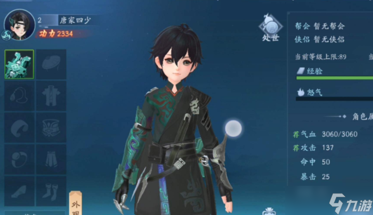 新笑傲江湖唐门用哪个流派技能