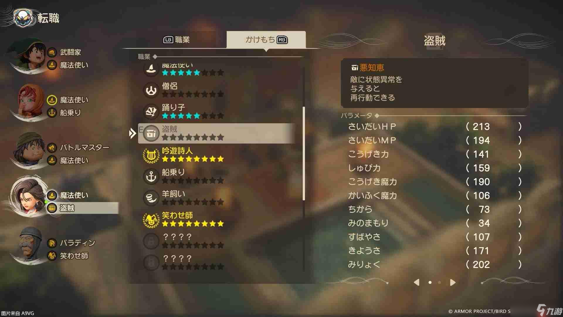 《勇者斗恶龙7 Reimagined》续报宣传影片