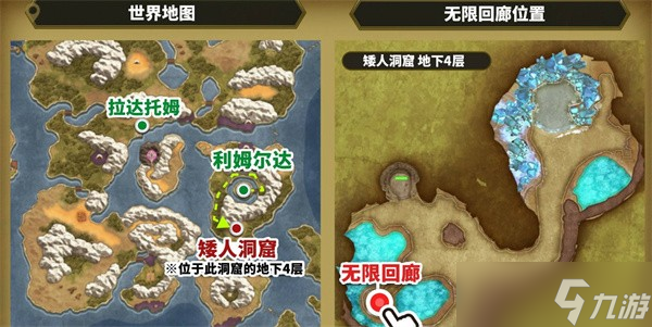 勇者斗恶龙2重制版无限回廊如何解锁