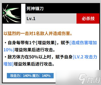 黑色四叶草魔法帝之道翠绿螳螂杰克技能是什么 翠绿螳螂杰克技能详解
