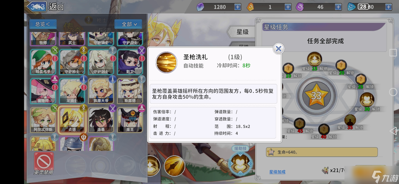 召唤与生存贞德阿尔忒弥斯奶伤流怎么搭配-贞德阿尔忒弥斯奶伤流攻略