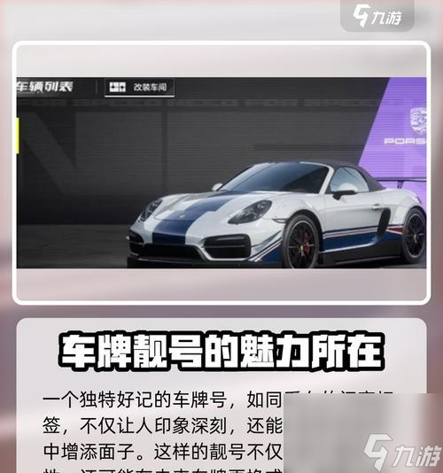 极品飞车中获取免费车牌的方法是什么 