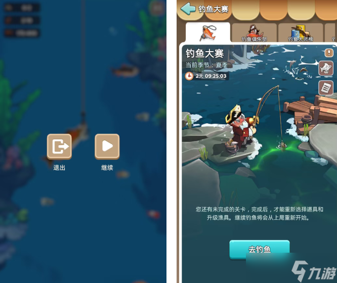 奔奔王国钓鱼大赛活动高分技巧详解