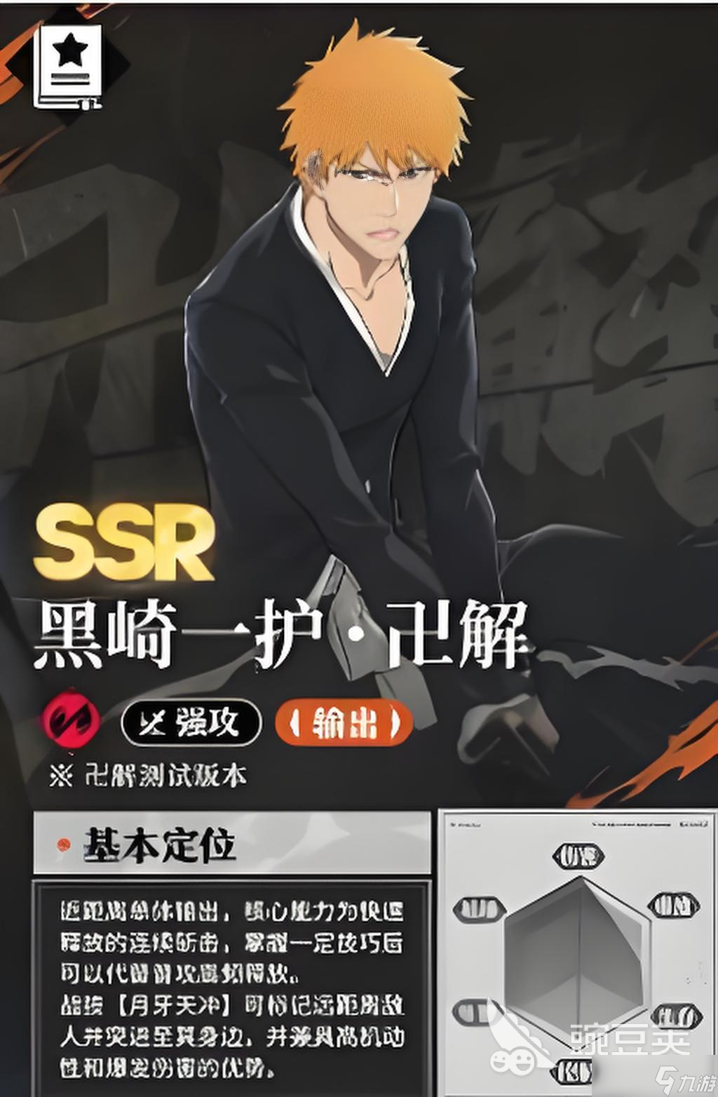 境界刀鸣黑月之升刻印介绍 境界刀鸣黑月之升刻印怎么样