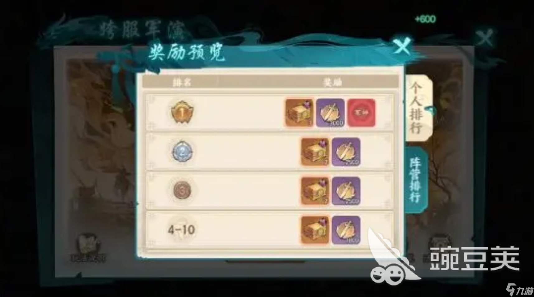 百战群英军演币怎么获得 百战群英跨服军演玩法攻略