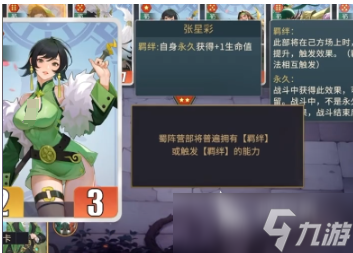 千机阵羁绊如何触发 千机阵羁绊触发条件