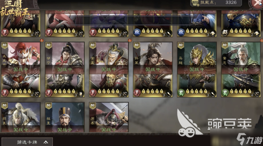 三国乱世霸王cdkey有哪些 三国乱世霸王cdkey兑换码分享