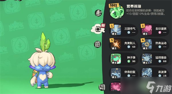 洛克王国世界舞动路路有什么技能 舞动路路技能详解