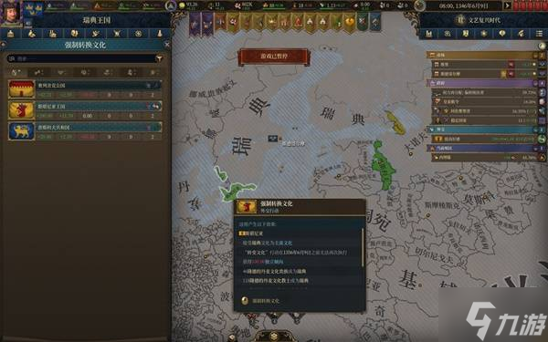 《欧陆风云5》瑞典北境雄狮成就向图文战报