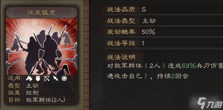 三国志战略版孙坚兵种