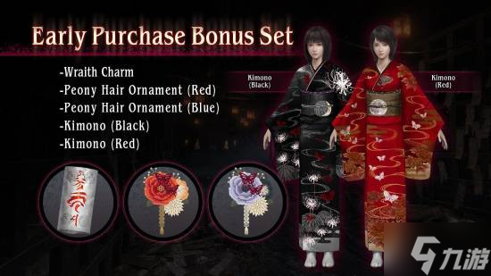 《零：红蝶 重制版》开启预购：298元起 超多特典公布