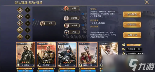 英雄之城3阵容搭配攻略 英雄之城3阵容如何搭配