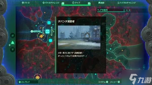 《塞尔达无双封印战记》前期速推技巧 前期怎么速推