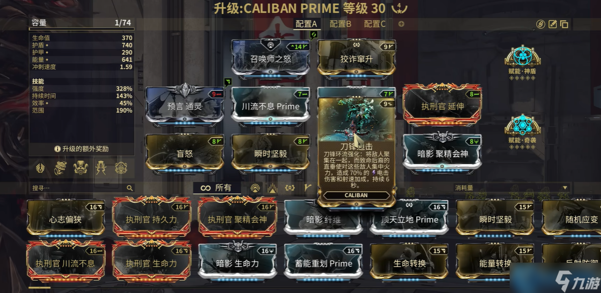 卡利班战甲全面攻略:版本强势玩法与配装详解