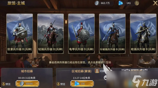 英雄之城3萌新攻略指南 英雄之城3平民怎么玩