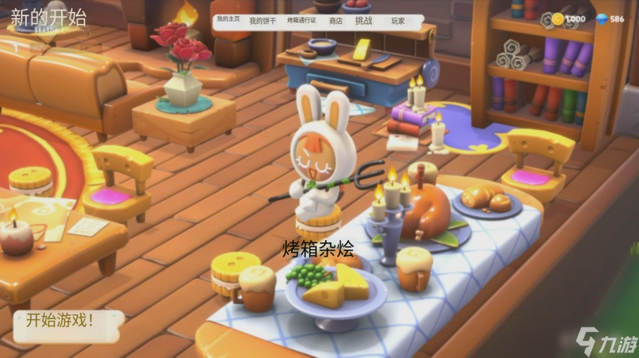 CookieRunOvenSmash下载慢怎么办 下载提速工具分享截图