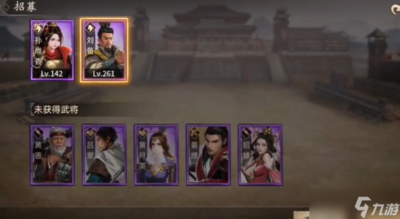 攻城掠地怎么可以招副将