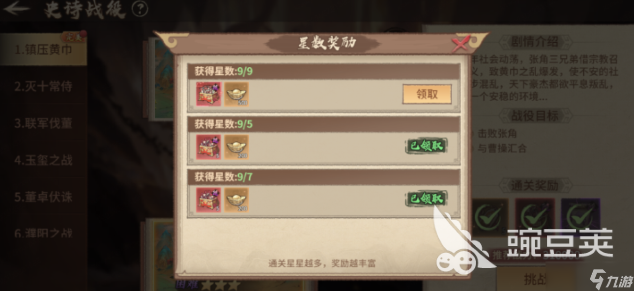 百战群英史诗战役攻略分享 百战群英史诗战役怎么玩