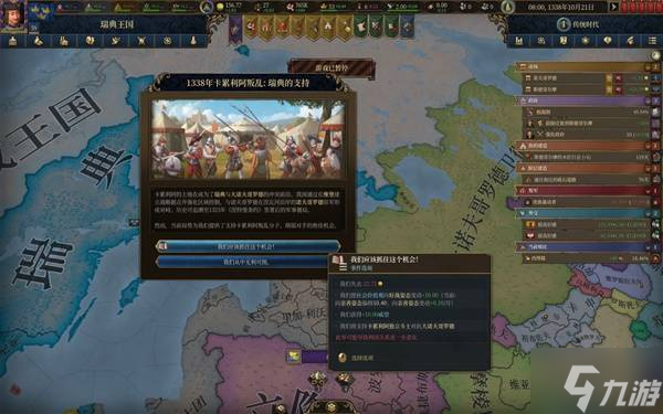 《欧陆风云5》瑞典北境雄狮成就向图文战报