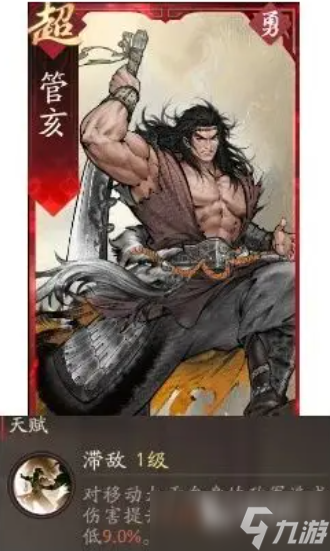 三国望神州典韦副将搭配一览 三国望神州手游典韦副将搭配攻略