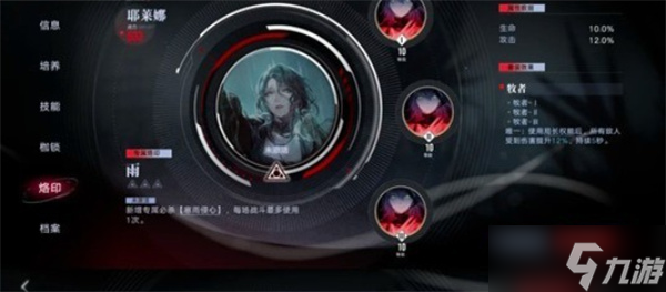 无期迷途深渊之下极限挑战源津通关配队指南分享