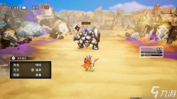 《勇者斗恶龙1重制版》恶魔骑士低等级打法教学 恶魔骑士怎么打