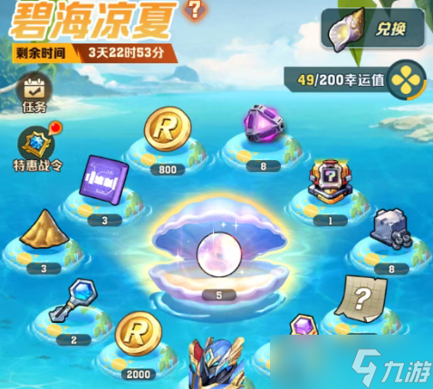 向僵尸开炮十一月碧海凉夏兑换推荐