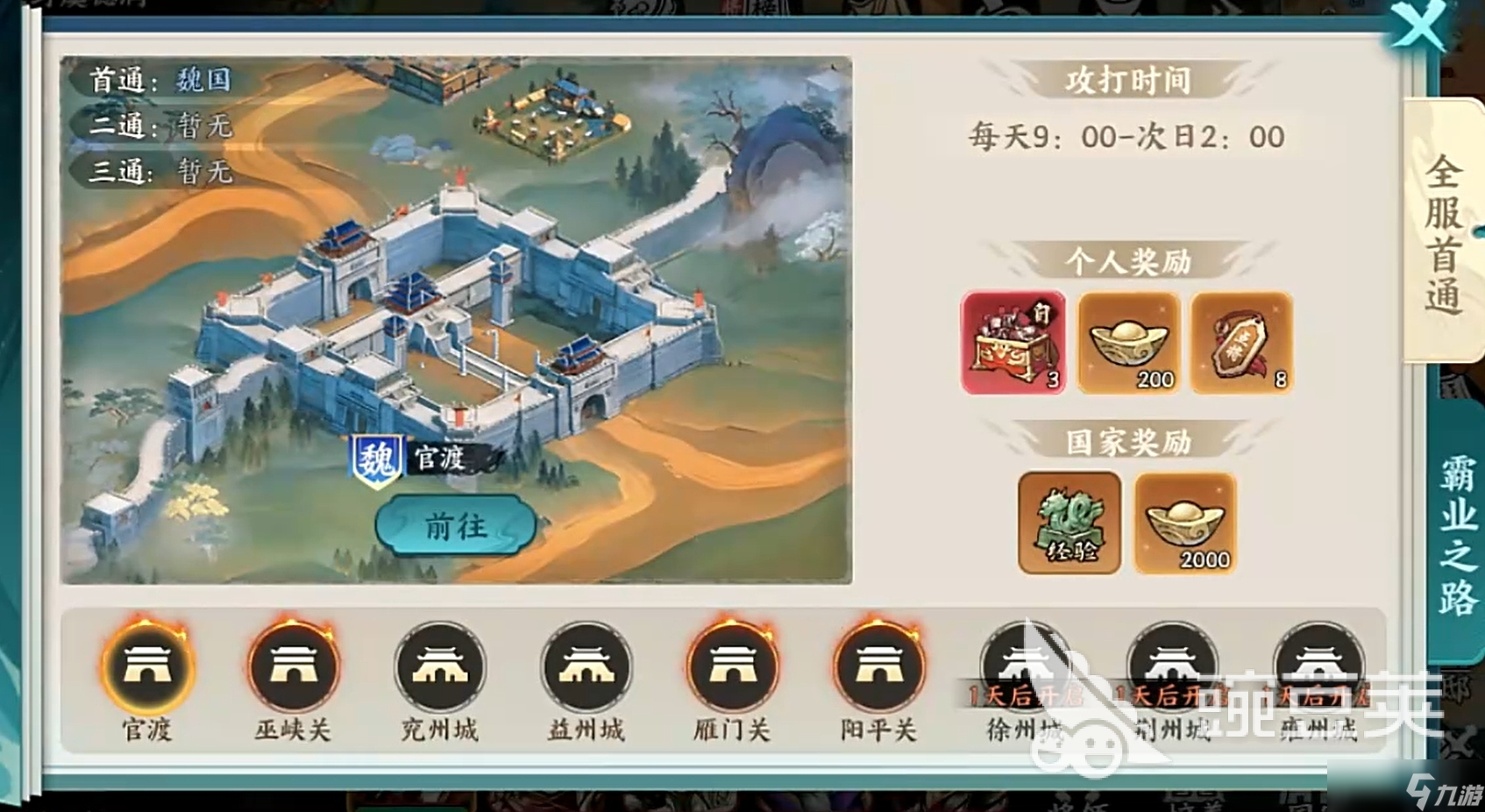 百战群英开荒攻略大全 百战群英新手怎么开荒