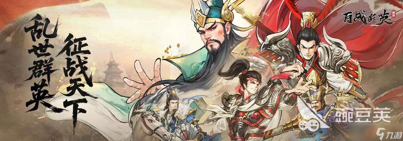 百战群英诸葛亮有哪些技能 百战群英诸葛亮角色技能详情介绍