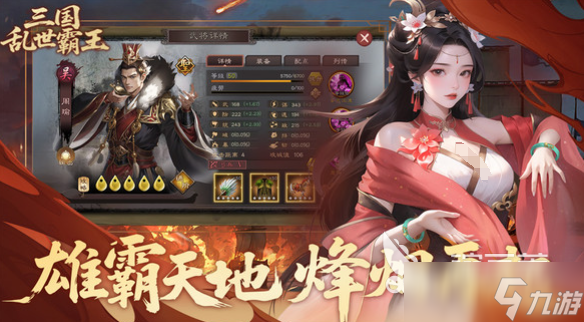 三国乱世霸王什么时候上线 三国乱世霸王公测时间一览