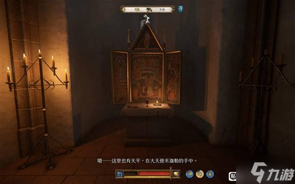 《天国拯救2》教会之谜DLC物品及线索收集攻略 教会之谜DLC难点成就解锁攻略