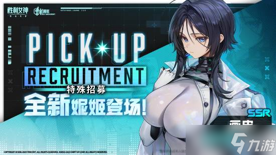 胜利女神 画皮SSR登场，半周年庆典开启