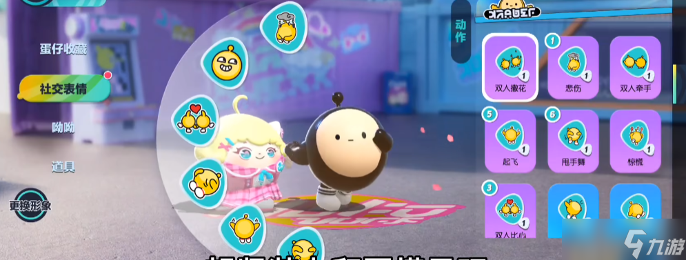 蛋仔派对闺蜜等级怎么提升