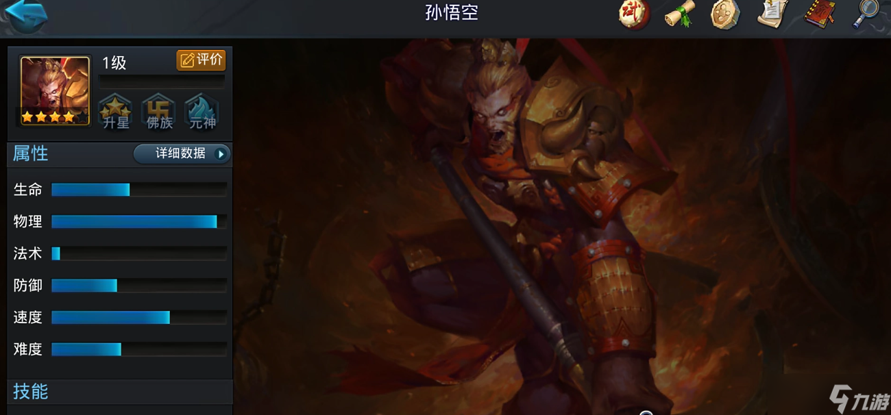 乱斗西游2龙怎么过