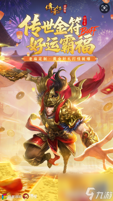 《传奇世界重制版》11月27日公测！预创角现已开启！