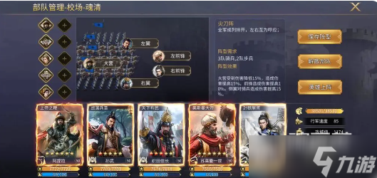 英雄之城3最强组合如何搭配 英雄之城3最强阵容搭配妙招