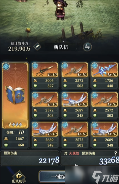 风之痕迹四属性构筑介绍 风之痕迹四属性怎么搭配