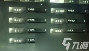 下一站江湖2如何加入剑斋